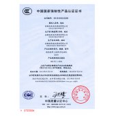 皖南电机：强制性产品认证