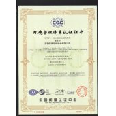 皖南电机：ISO认证