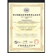 皖南电机：ISO认证